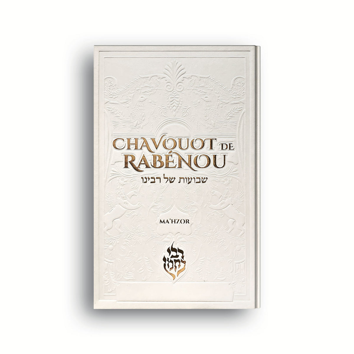 Chavouot de Rabénou — Blanc