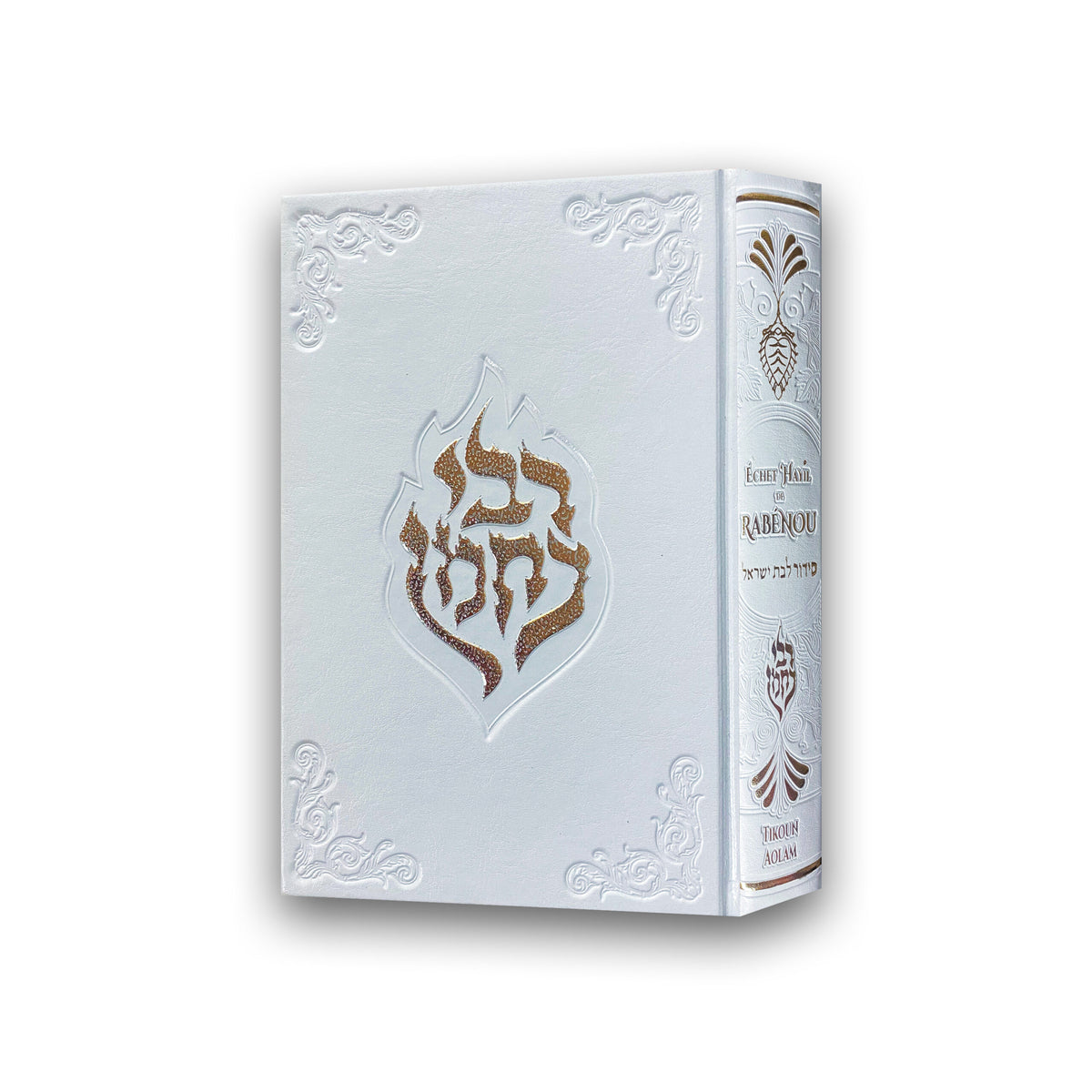 Sidour Échet Hayïl de Rabénou – (Pour Femmes) — Blanc