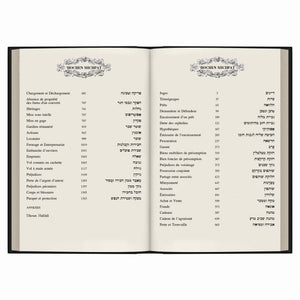 Kitsour Likouté Halakhot (Hébreu-Français)