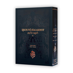 Likouté Halakhot – Ora’h ‘Haim 1 (Grand Format) — Blanc