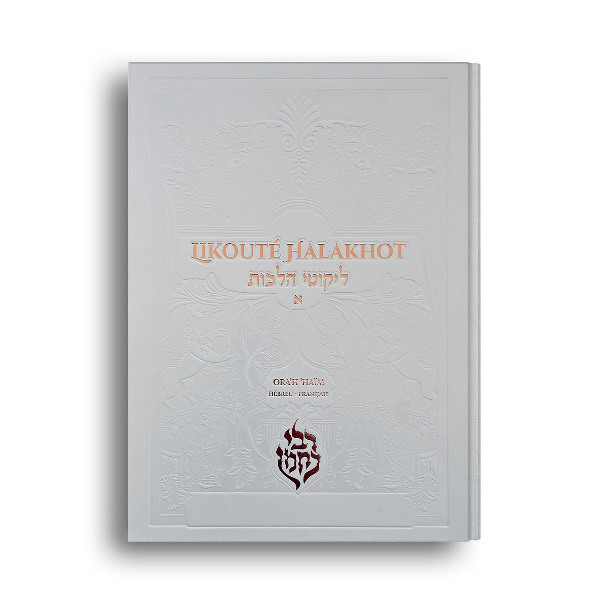 Likouté Halakhot – Ora’h ‘Haim 1 (Grand Format) — Blanc