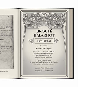 Likouté Halakhot – Ora’h ‘Haim 1 (Grand Format) — Blanc