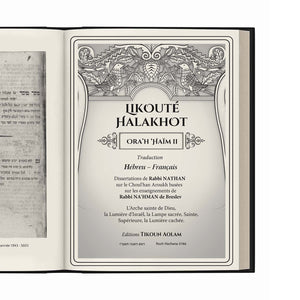 Likouté Halakhot – Ora’h ‘Haim 2 (Grand Format) — Blanc