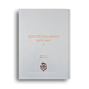 Likouté Halakhot – Ora’h ‘Haim 2 (Grand Format) — Blanc
