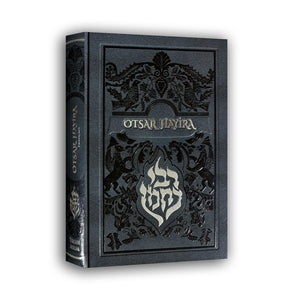 Otsar Hayira – Le Guide pratique Breslev — Anthracite