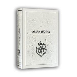 Otsar Hayira – Le Guide pratique Breslev — Anthracite
