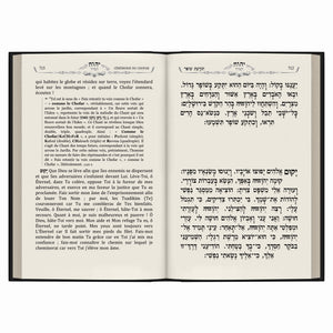 Pack Tishri – Roch Hachana / Kippour / Souccot — Blanc