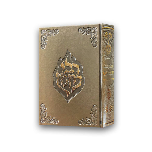 Sidour Échet Hayïl de Rabénou – (Pour Femmes) — Taupe