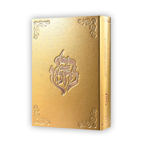 Likouté Moharan Complet (Format Compact) — Noir