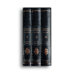 Likouté Moharan – 3 Tomes (Hébreu-Français)
