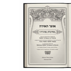 Otsar Hayira – Le Guide pratique Breslev — Anthracite