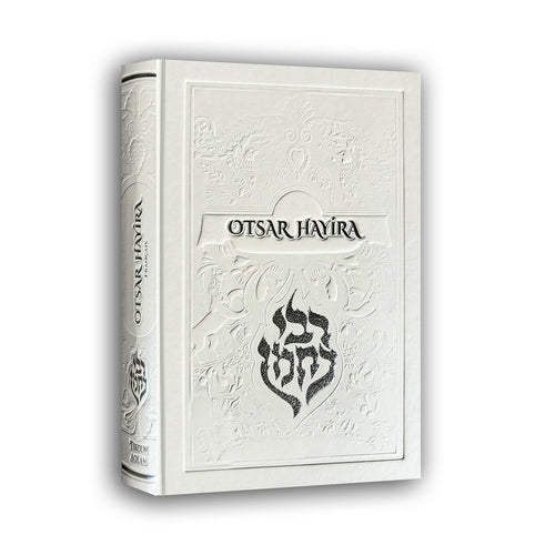 Otsar Hayira – Le Guide pratique Breslev — Blanc