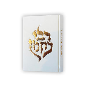 Tikoun Haklali – Hébreu-Français & Phonétique — Noir